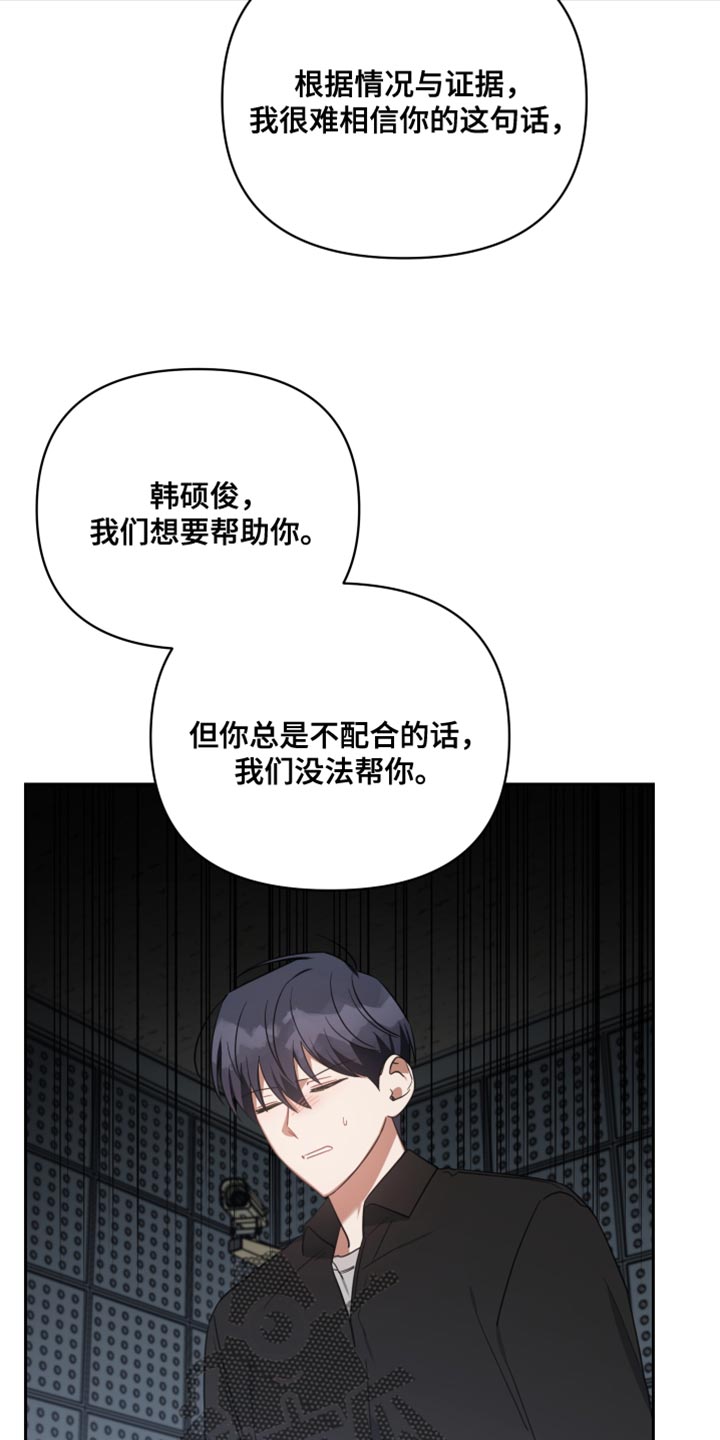 《狼人与血族》漫画最新章节第84章：巧合免费下拉式在线观看章节第【17】张图片