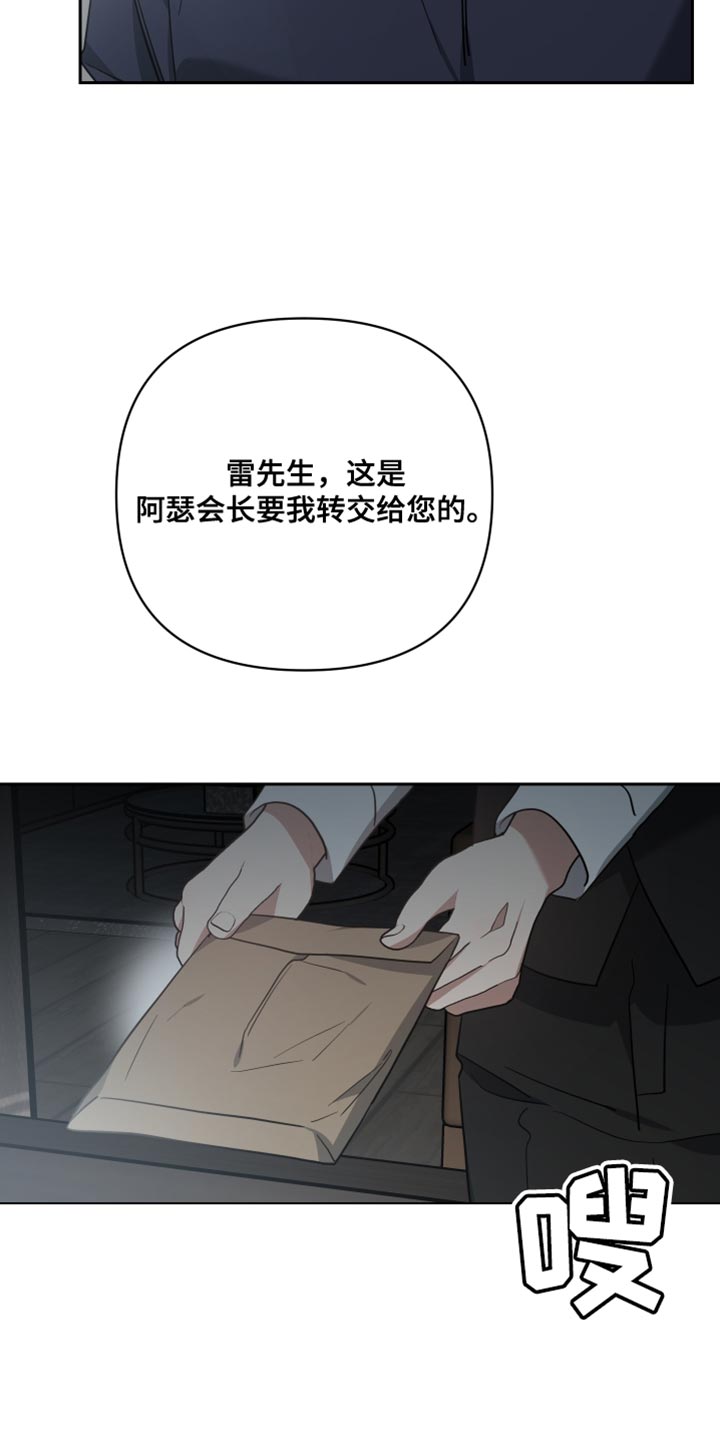 《狼人与血族》漫画最新章节第84章：巧合免费下拉式在线观看章节第【9】张图片