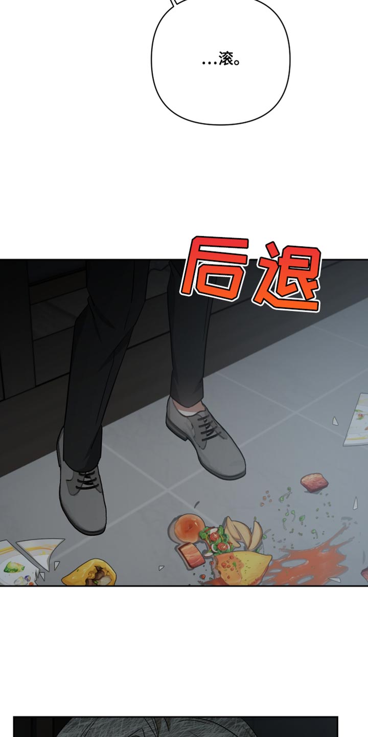 《狼人与血族》漫画最新章节第84章：巧合免费下拉式在线观看章节第【3】张图片