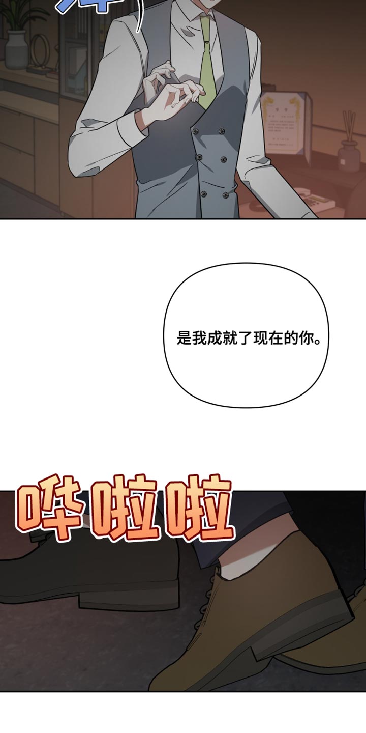 《狼人与血族》漫画最新章节第84章：巧合免费下拉式在线观看章节第【24】张图片