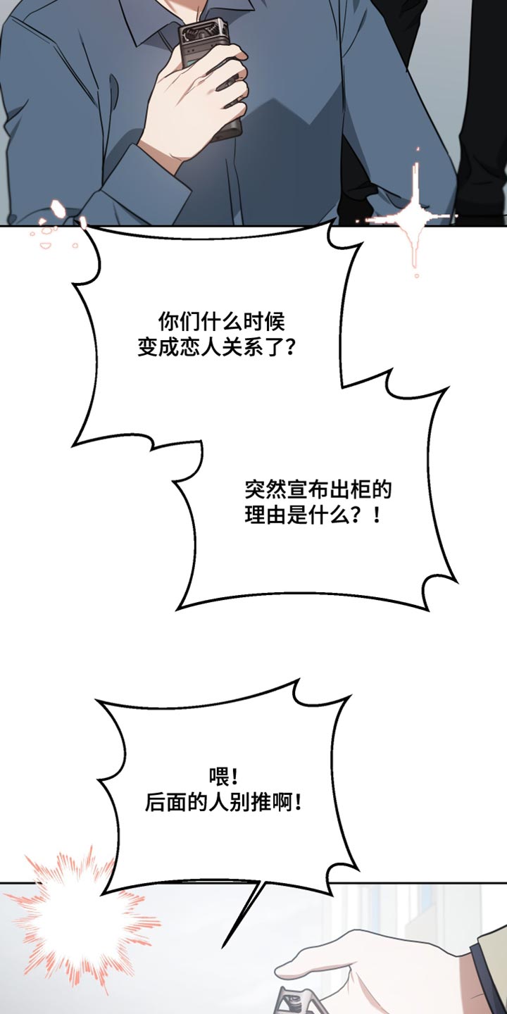 《狼人与血族》漫画最新章节第87章：舆论免费下拉式在线观看章节第【21】张图片