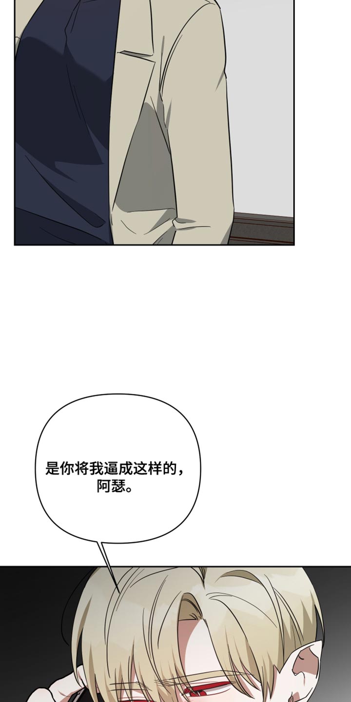 《狼人与血族》漫画最新章节第87章：舆论免费下拉式在线观看章节第【13】张图片