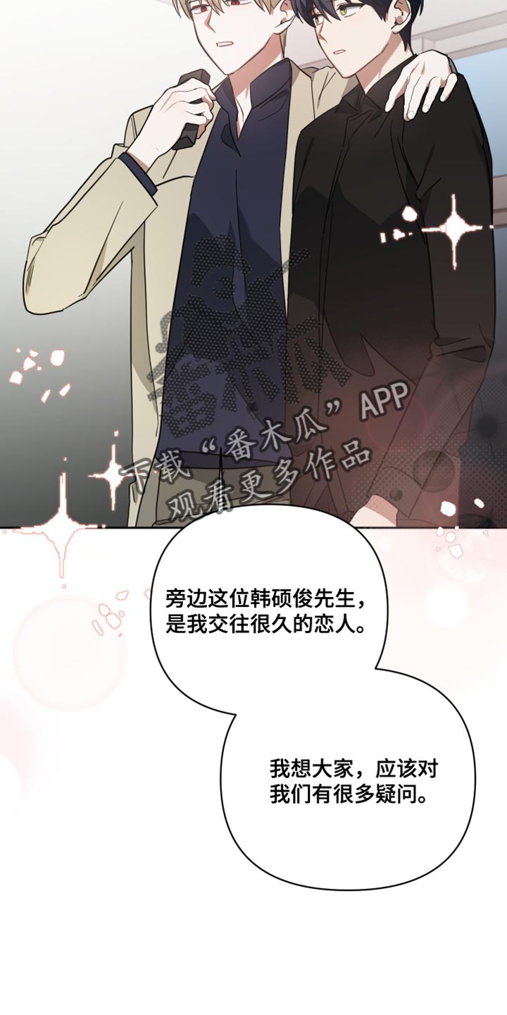 《狼人与血族》漫画最新章节第87章：舆论免费下拉式在线观看章节第【19】张图片