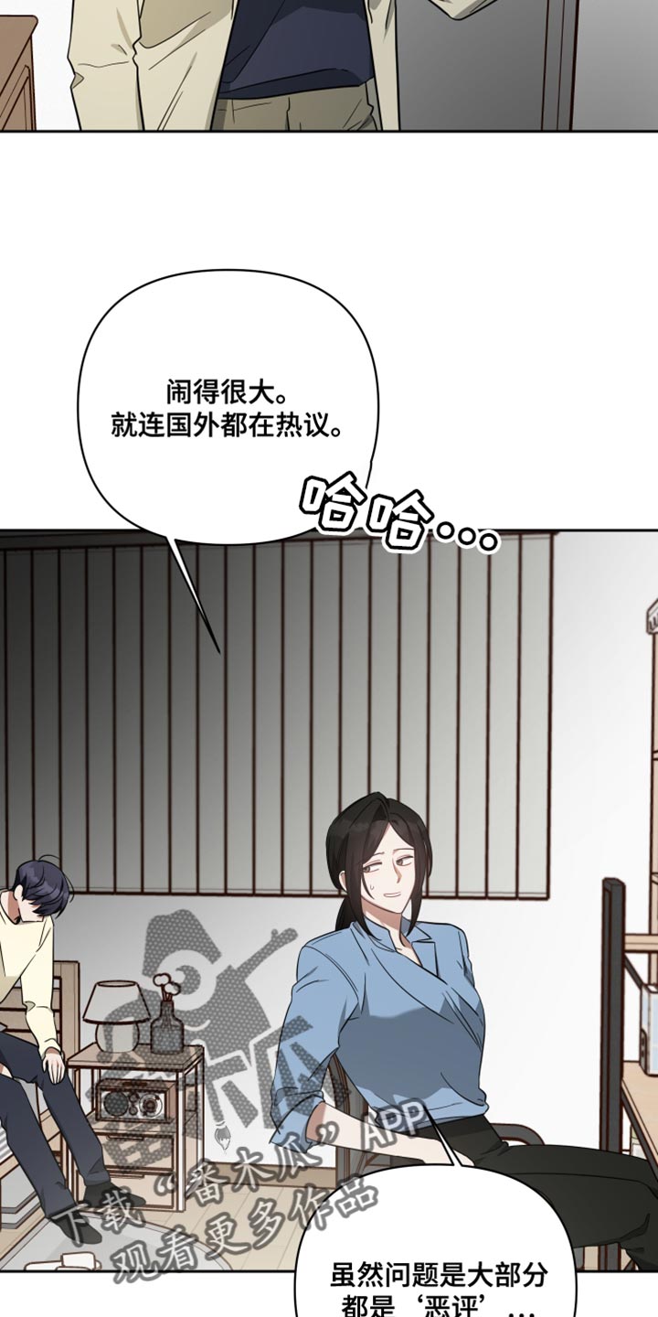 《狼人与血族》漫画最新章节第87章：舆论免费下拉式在线观看章节第【6】张图片