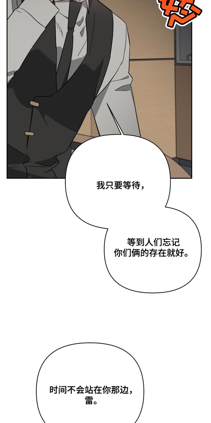 《狼人与血族》漫画最新章节第87章：舆论免费下拉式在线观看章节第【10】张图片