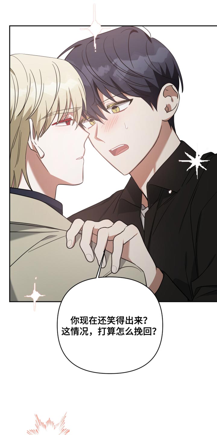 《狼人与血族》漫画最新章节第87章：舆论免费下拉式在线观看章节第【27】张图片