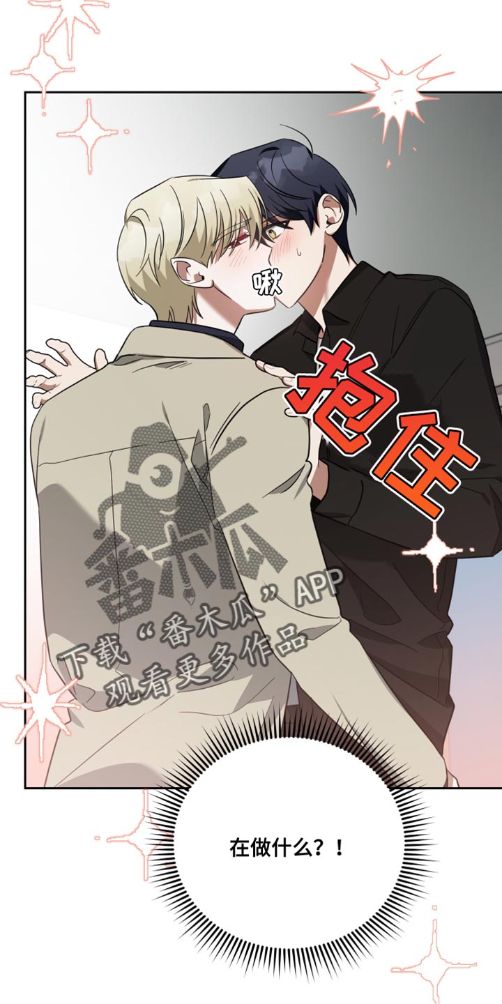 《狼人与血族》漫画最新章节第87章：舆论免费下拉式在线观看章节第【33】张图片