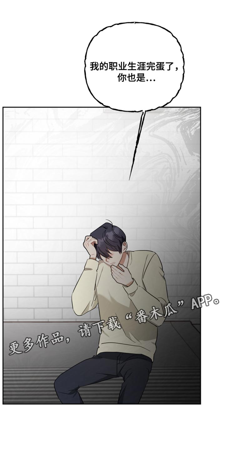 《狼人与血族》漫画最新章节第87章：舆论免费下拉式在线观看章节第【1】张图片