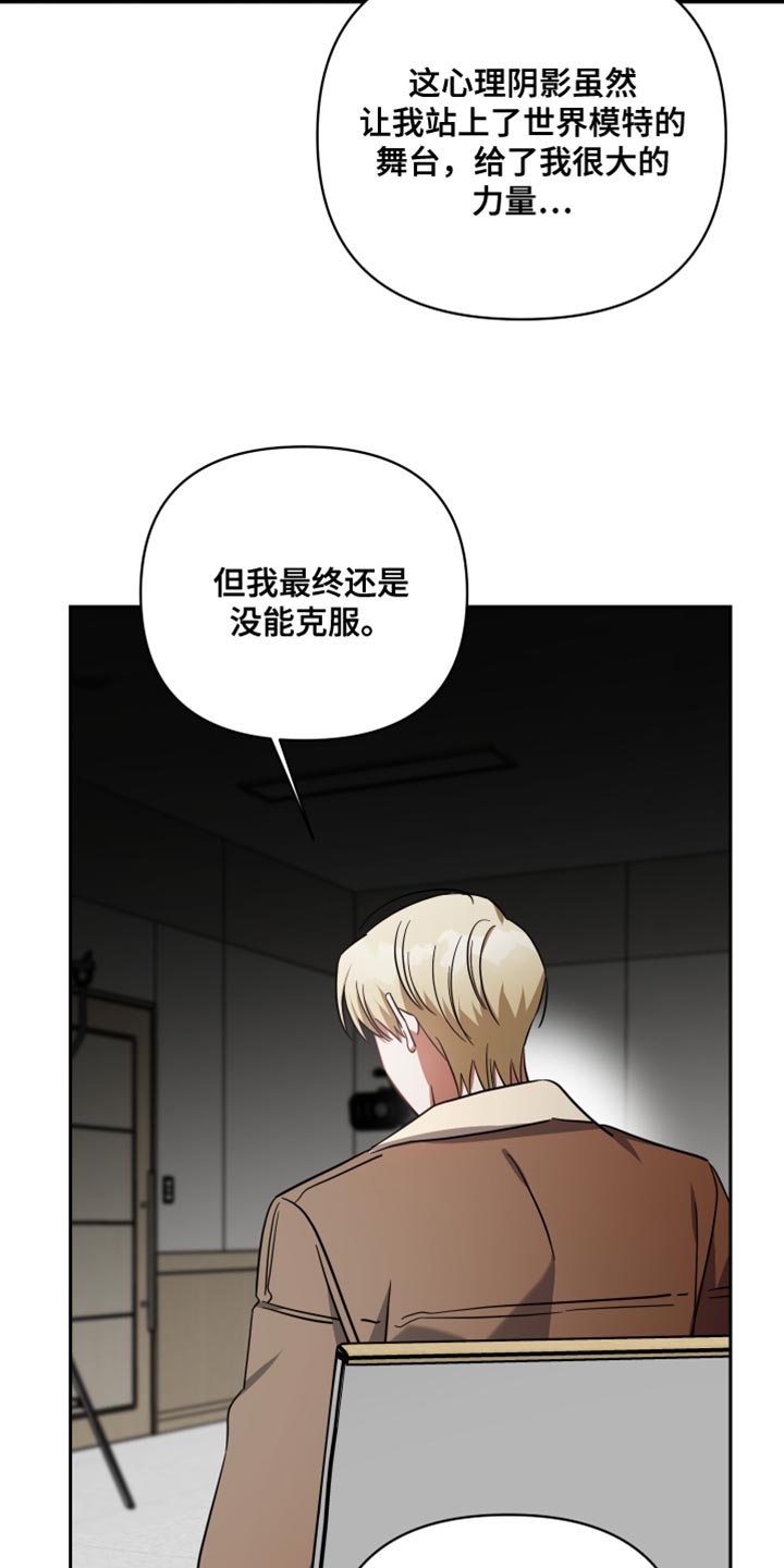 《狼人与血族》漫画最新章节第89章：心理阴影免费下拉式在线观看章节第【3】张图片