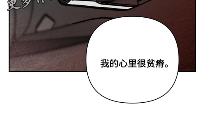 《狼人与血族》漫画最新章节第89章：心理阴影免费下拉式在线观看章节第【1】张图片