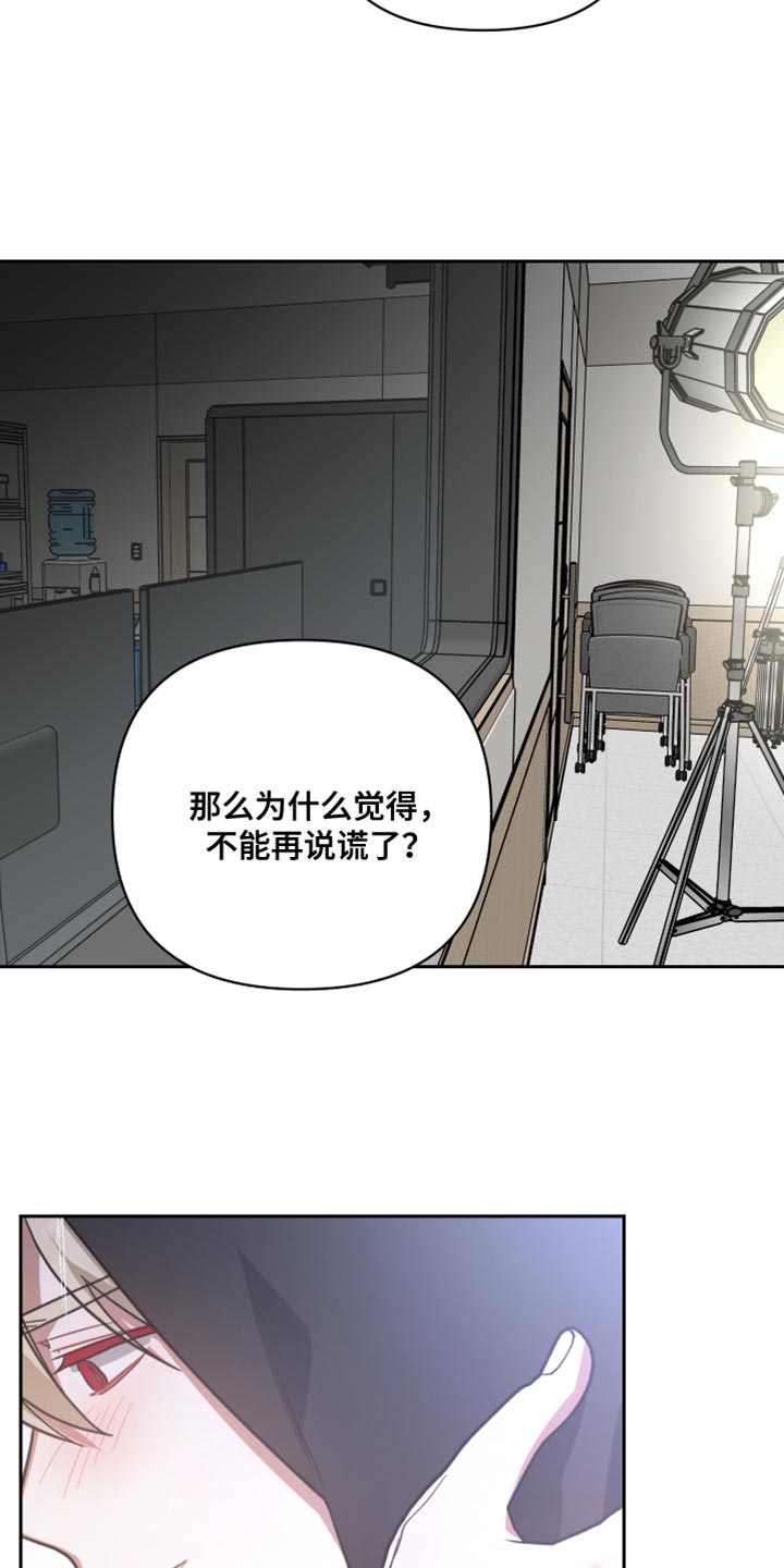 《狼人与血族》漫画最新章节第89章：心理阴影免费下拉式在线观看章节第【8】张图片