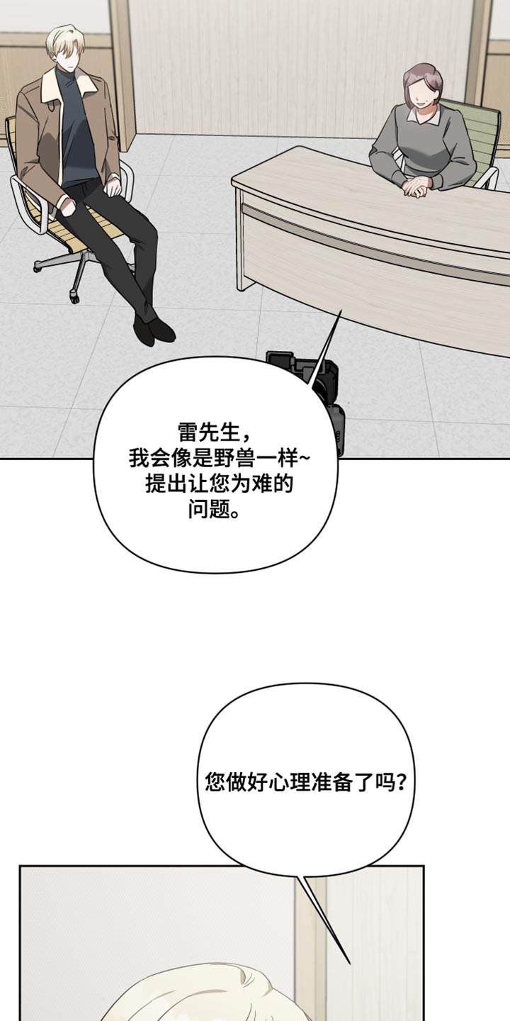 《狼人与血族》漫画最新章节第89章：心理阴影免费下拉式在线观看章节第【15】张图片