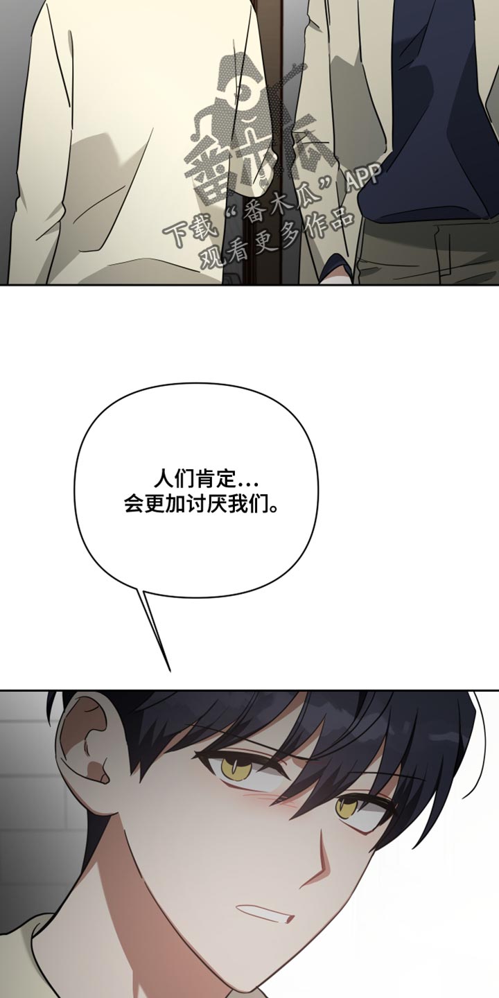 《狼人与血族》漫画最新章节第89章：心理阴影免费下拉式在线观看章节第【20】张图片