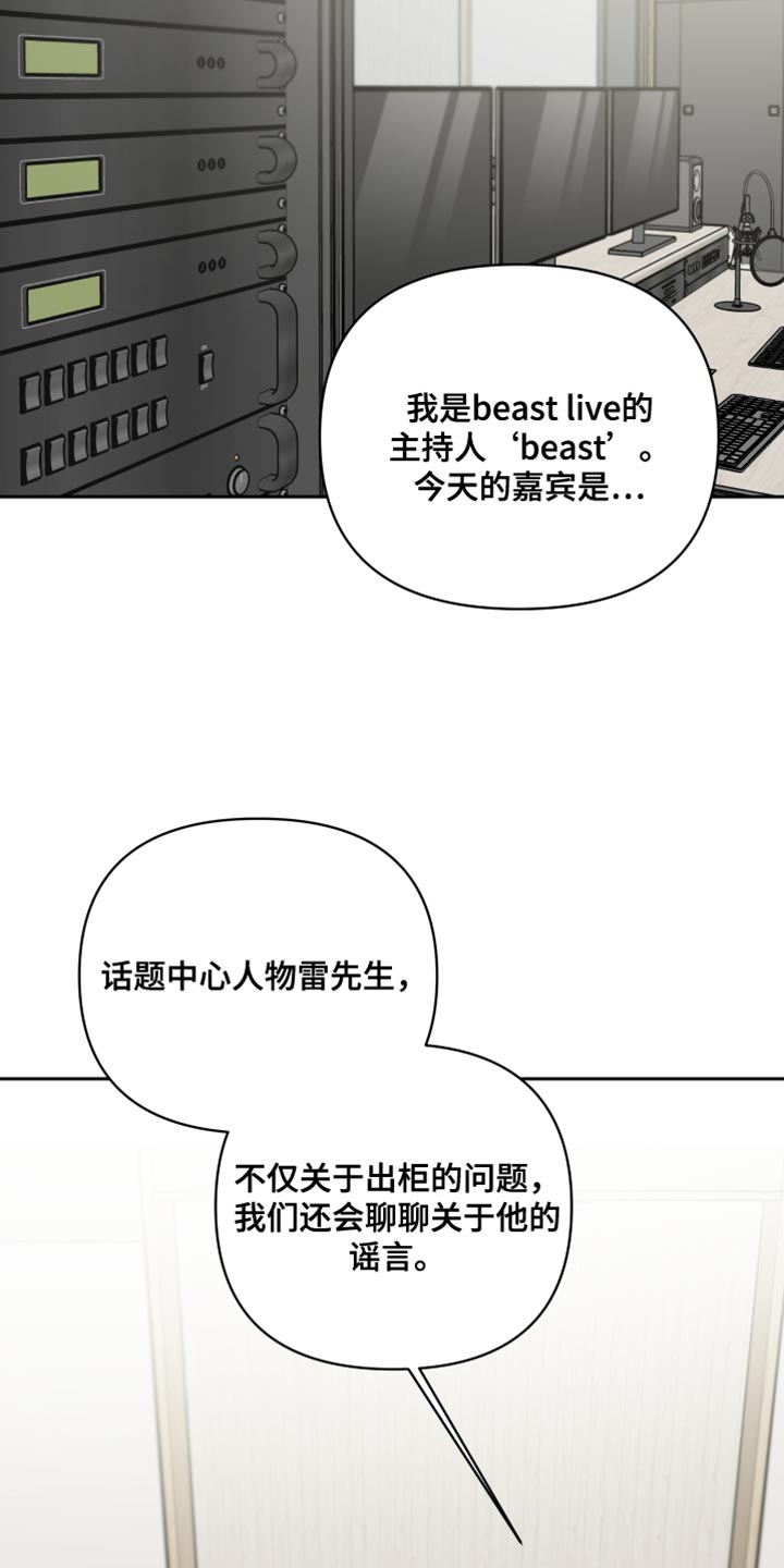 《狼人与血族》漫画最新章节第89章：心理阴影免费下拉式在线观看章节第【16】张图片