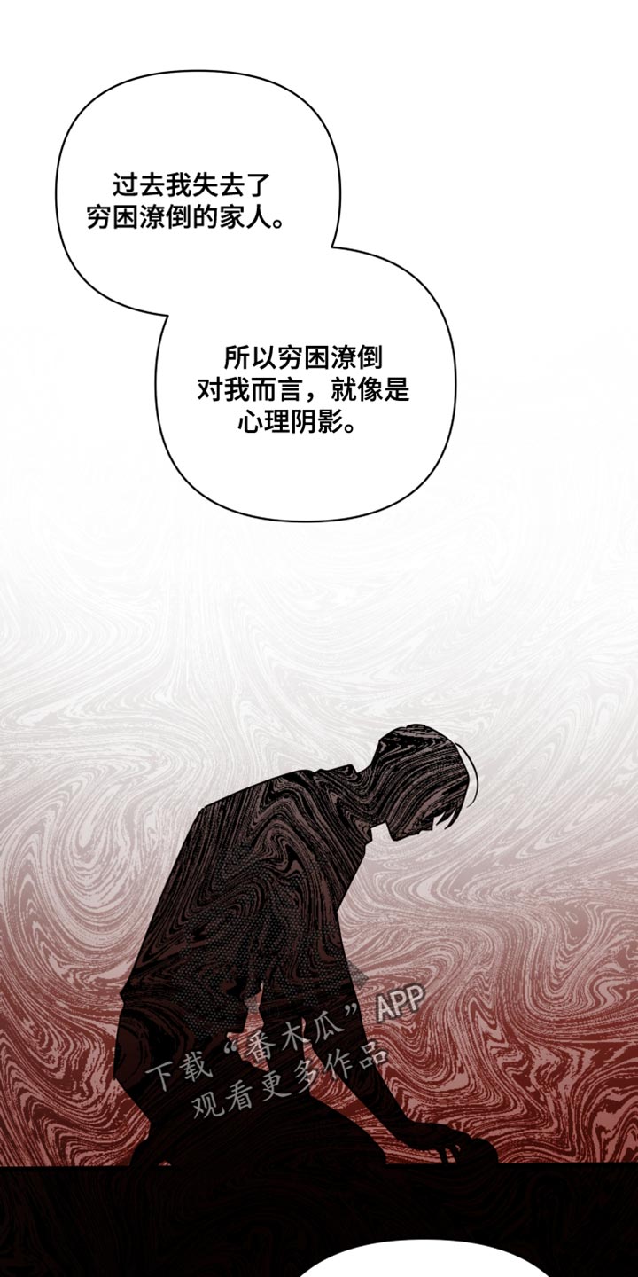 《狼人与血族》漫画最新章节第89章：心理阴影免费下拉式在线观看章节第【4】张图片