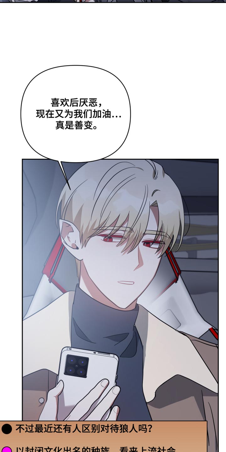 《狼人与血族》漫画最新章节第90章：丢骰子免费下拉式在线观看章节第【11】张图片