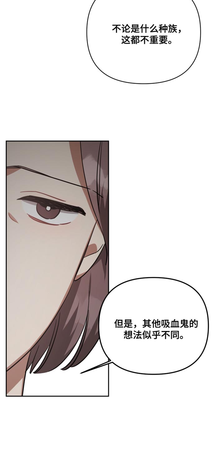 《狼人与血族》漫画最新章节第90章：丢骰子免费下拉式在线观看章节第【27】张图片