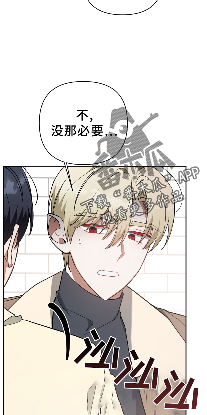 《狼人与血族》漫画最新章节第91章：吸我免费下拉式在线观看章节第【3】张图片