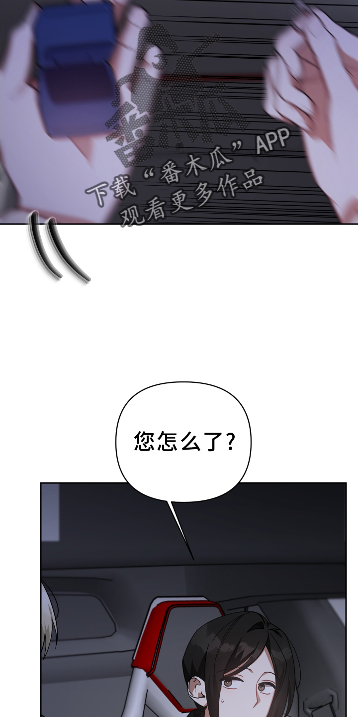 《狼人与血族》漫画最新章节第91章：吸我免费下拉式在线观看章节第【21】张图片