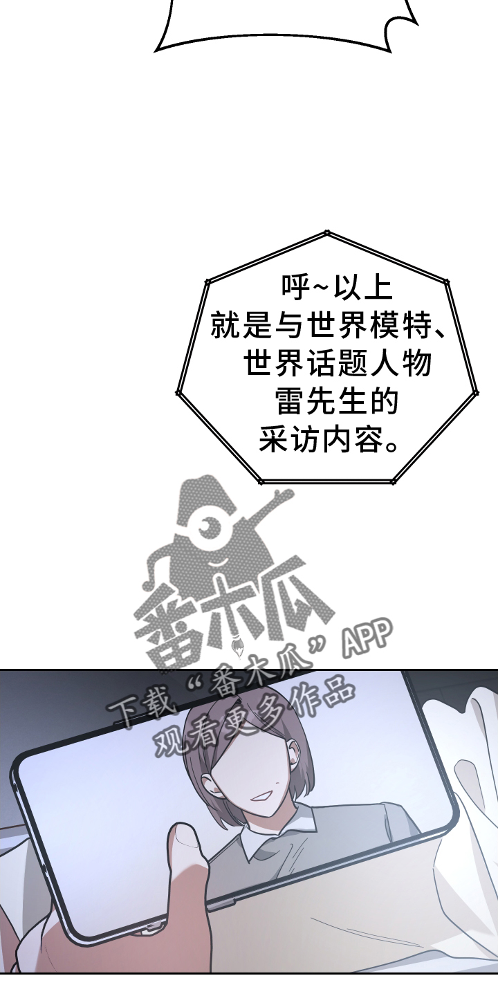 《狼人与血族》漫画最新章节第91章：吸我免费下拉式在线观看章节第【17】张图片