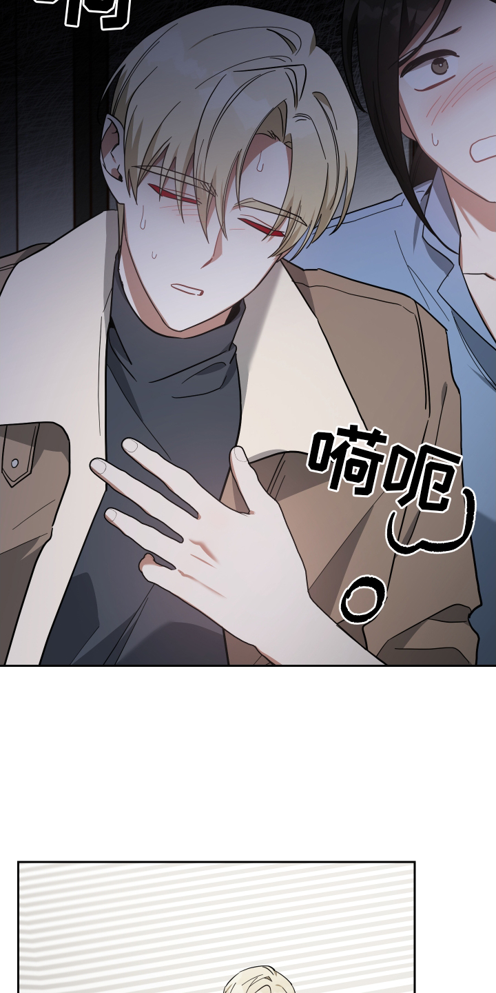 《狼人与血族》漫画最新章节第91章：吸我免费下拉式在线观看章节第【12】张图片