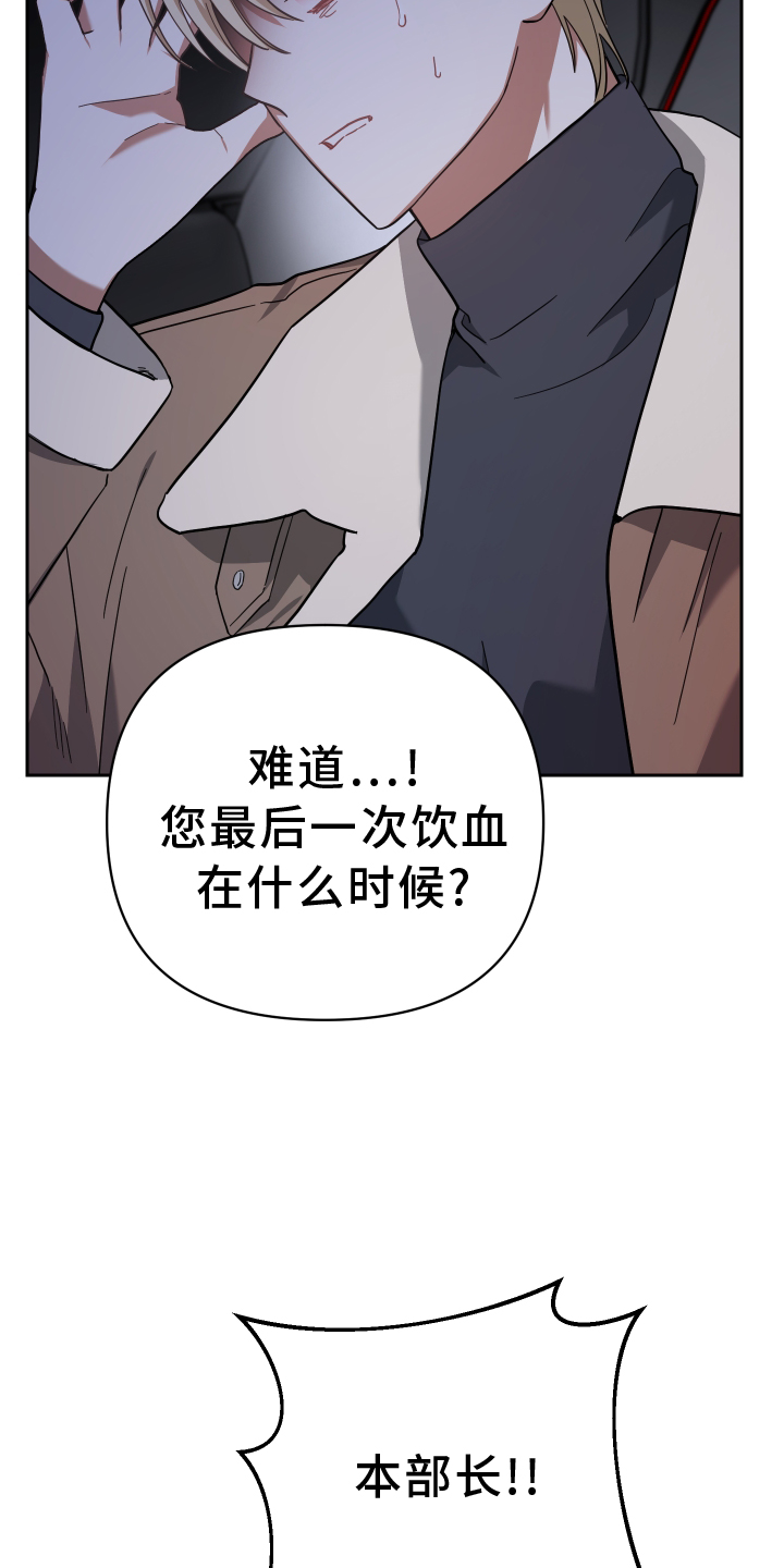 《狼人与血族》漫画最新章节第91章：吸我免费下拉式在线观看章节第【18】张图片