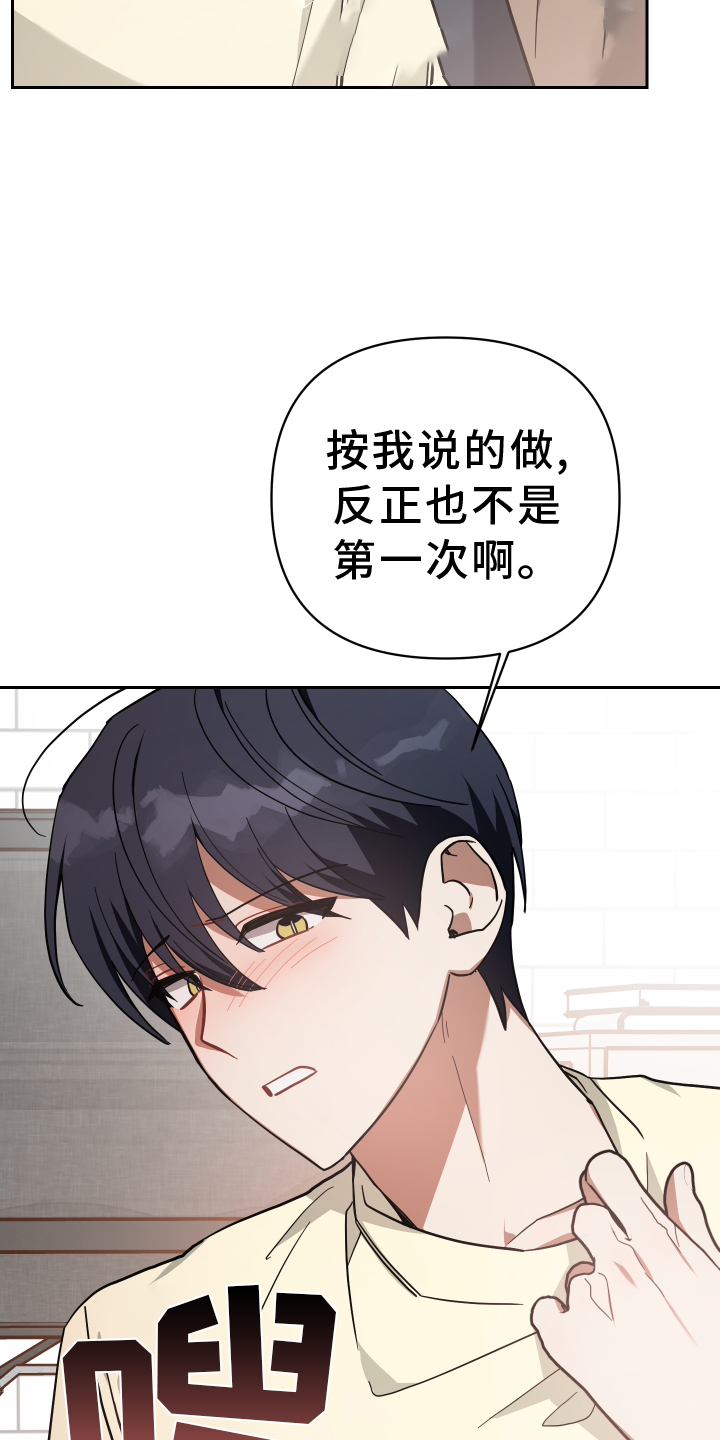 《狼人与血族》漫画最新章节第91章：吸我免费下拉式在线观看章节第【2】张图片