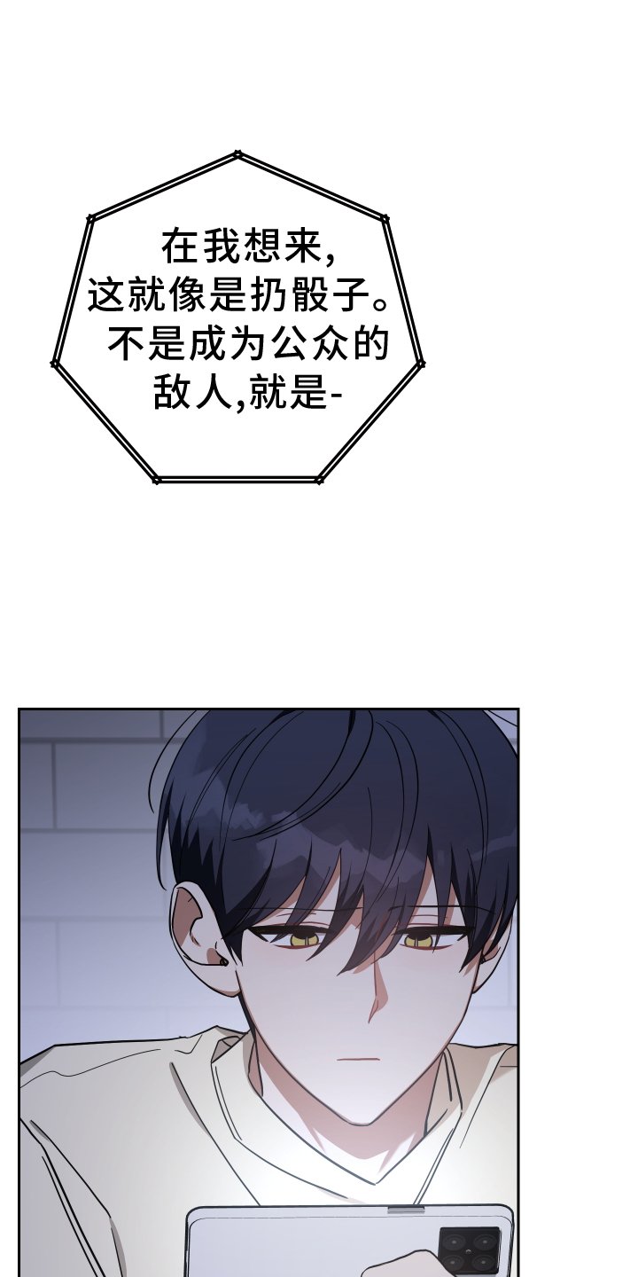 《狼人与血族》漫画最新章节第91章：吸我免费下拉式在线观看章节第【16】张图片