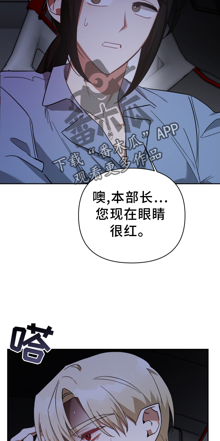 《狼人与血族》漫画最新章节第91章：吸我免费下拉式在线观看章节第【19】张图片