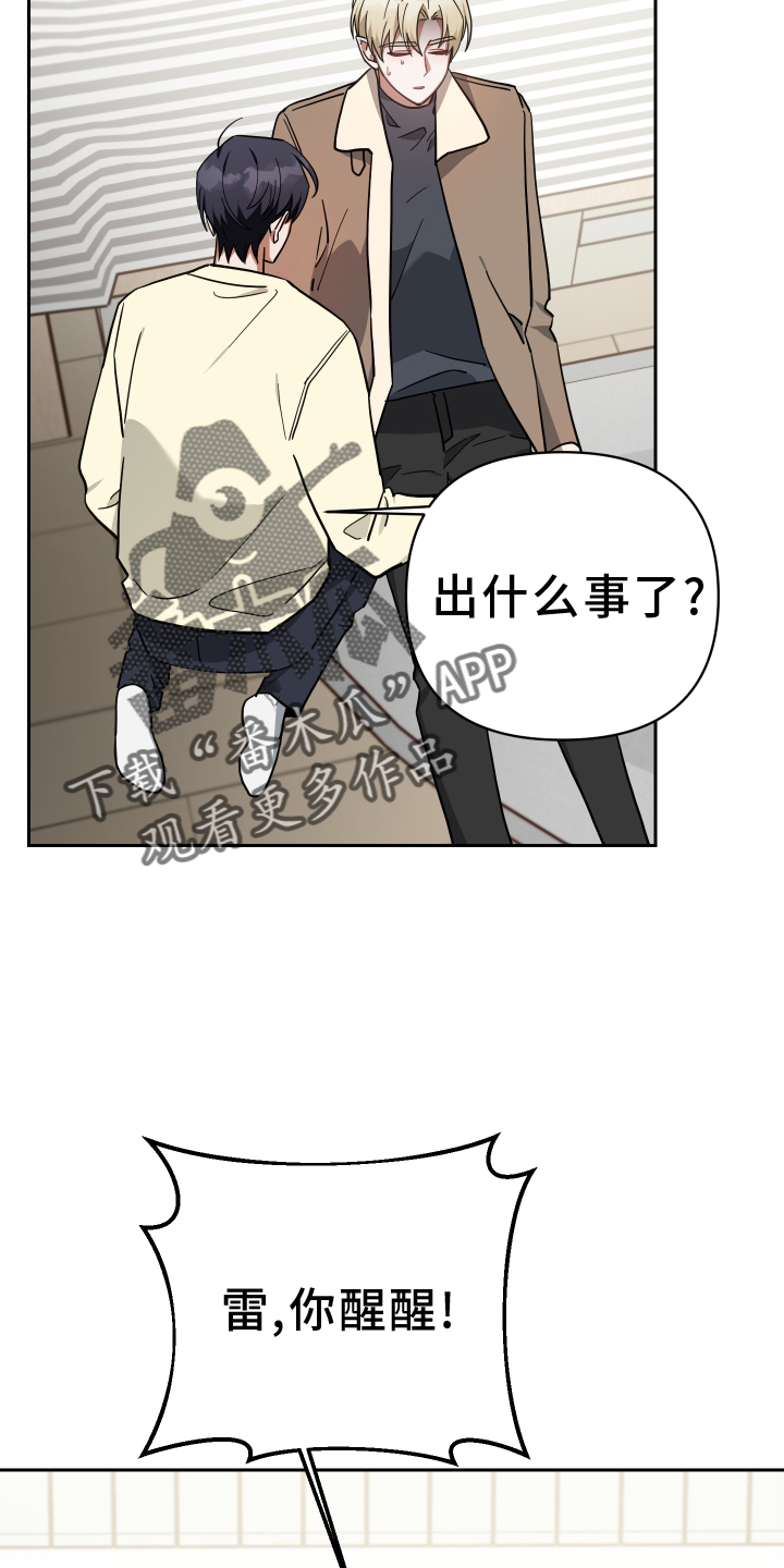 《狼人与血族》漫画最新章节第91章：吸我免费下拉式在线观看章节第【11】张图片