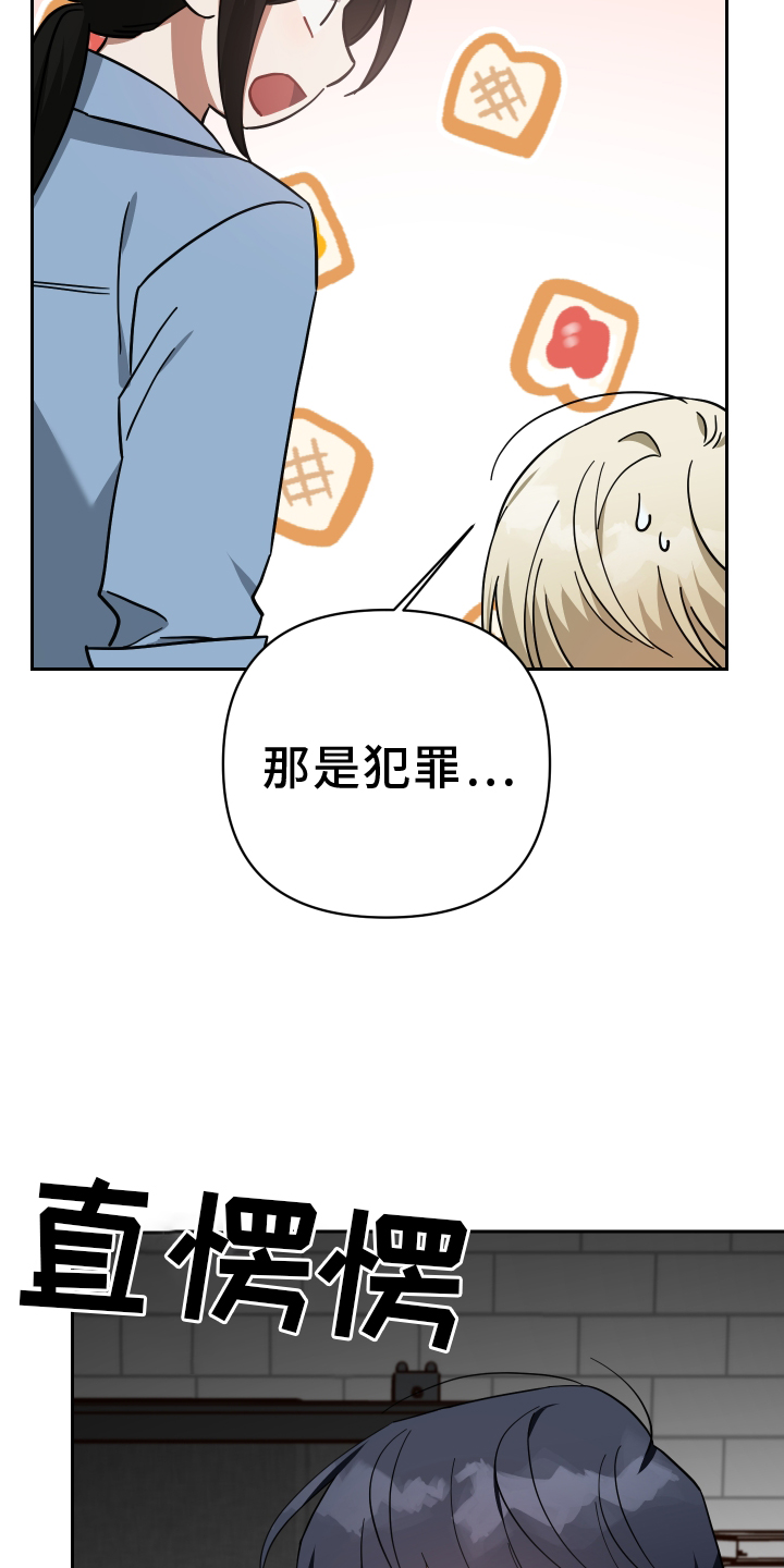 《狼人与血族》漫画最新章节第91章：吸我免费下拉式在线观看章节第【6】张图片