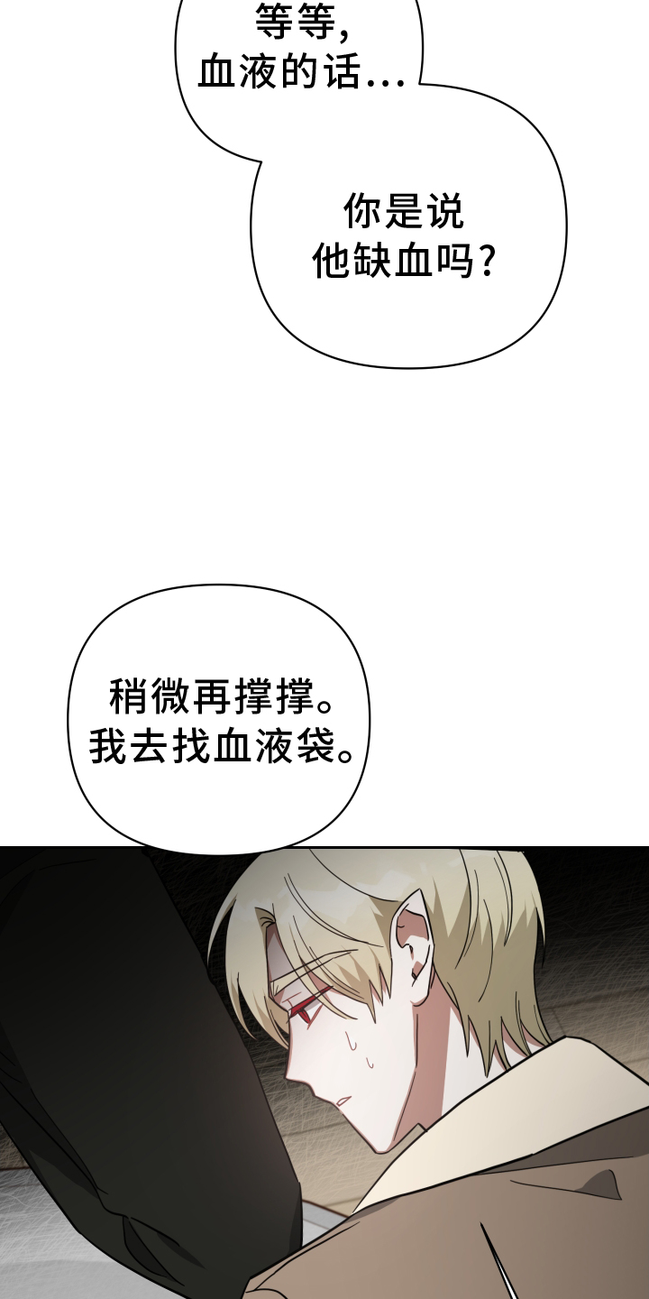 《狼人与血族》漫画最新章节第91章：吸我免费下拉式在线观看章节第【8】张图片