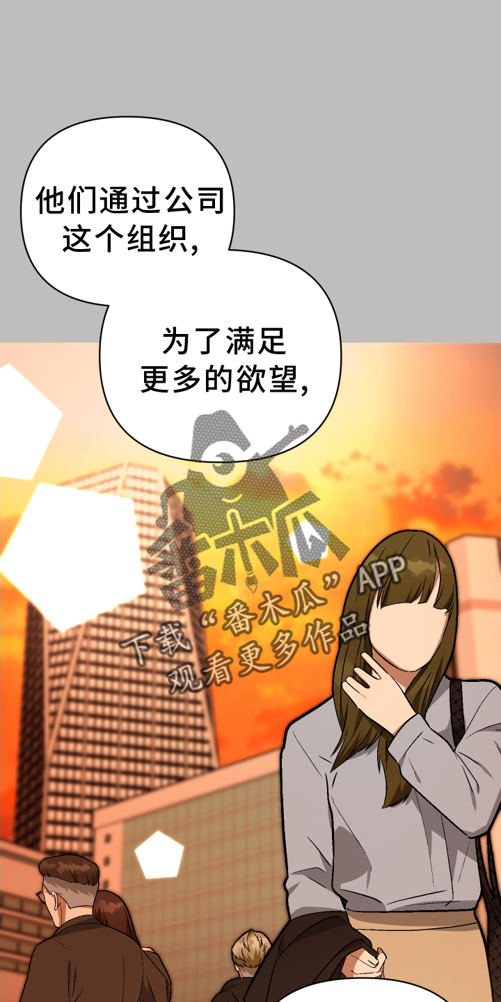 《狼人与血族》漫画最新章节第92章：管理免费下拉式在线观看章节第【3】张图片