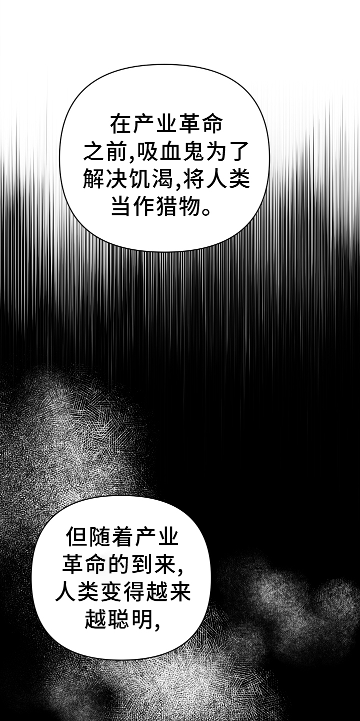 《狼人与血族》漫画最新章节第92章：管理免费下拉式在线观看章节第【14】张图片