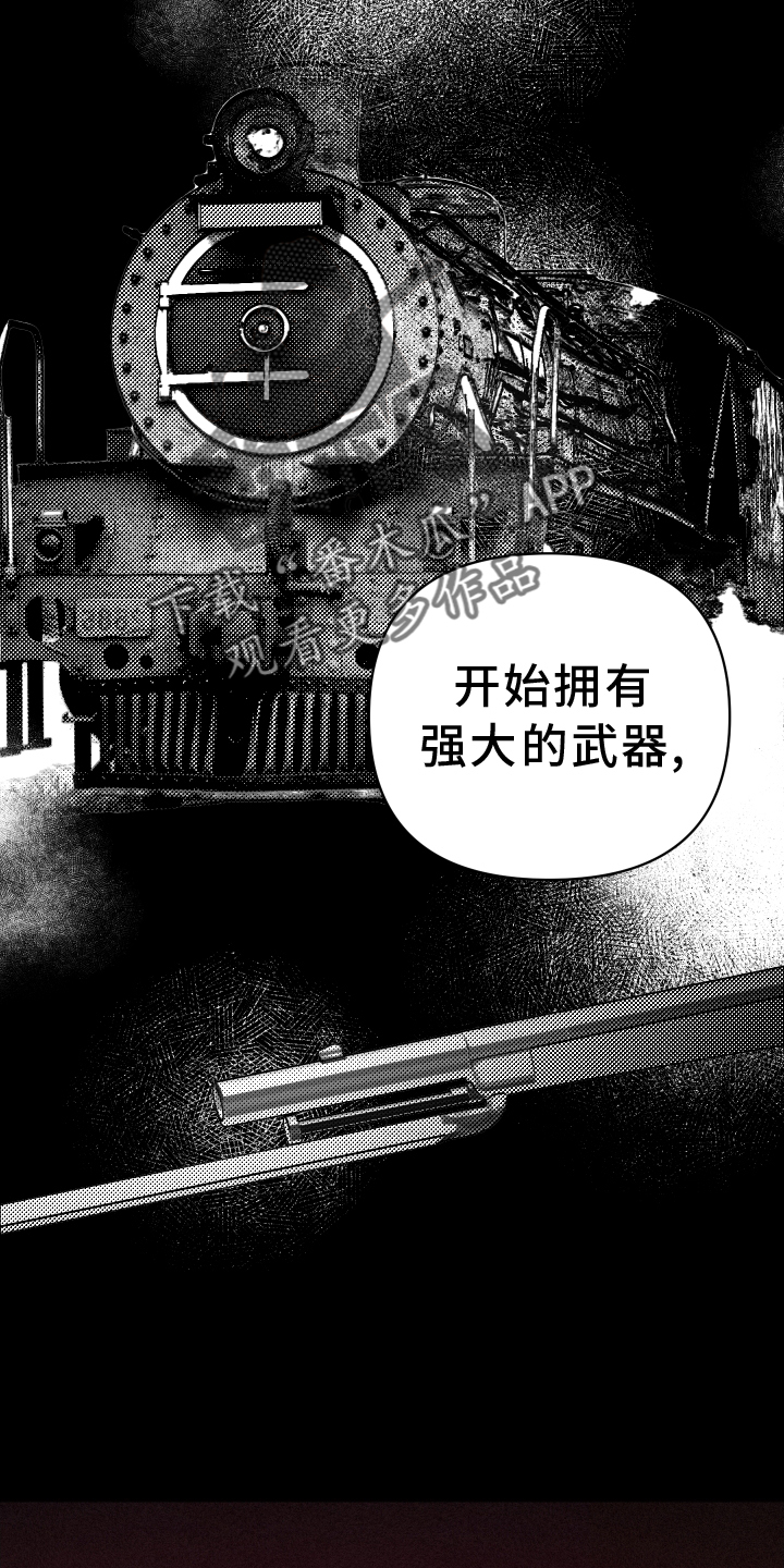 《狼人与血族》漫画最新章节第92章：管理免费下拉式在线观看章节第【13】张图片