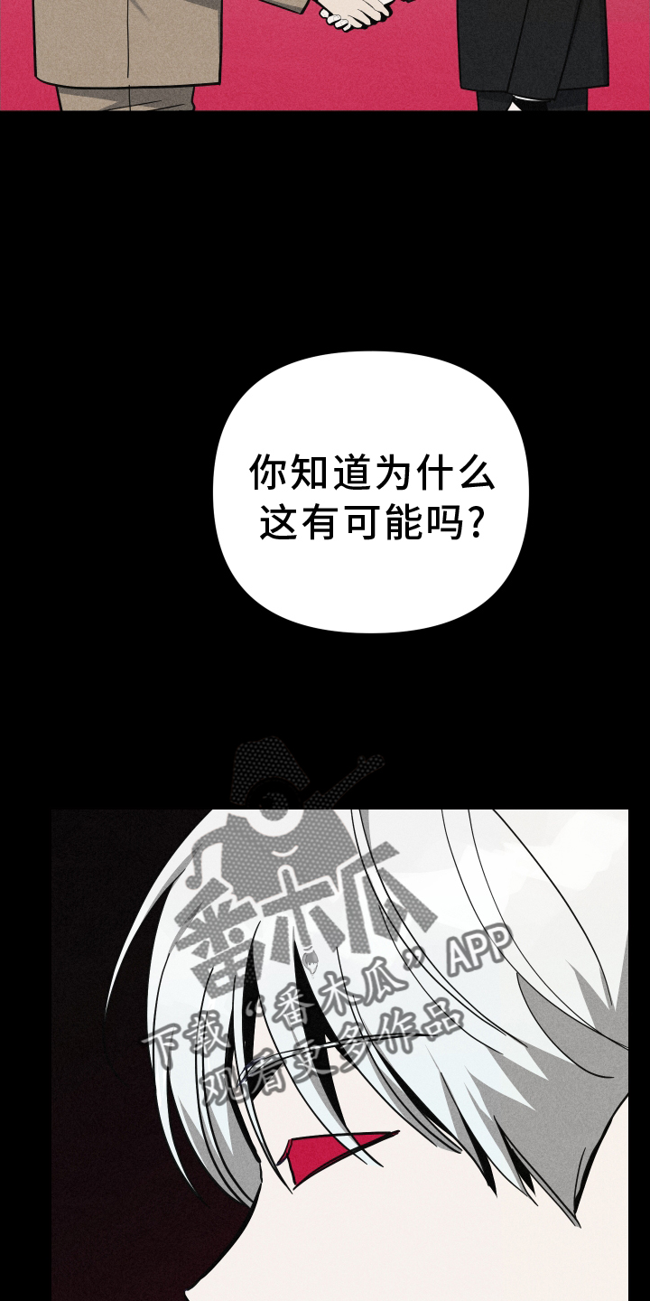 《狼人与血族》漫画最新章节第92章：管理免费下拉式在线观看章节第【9】张图片