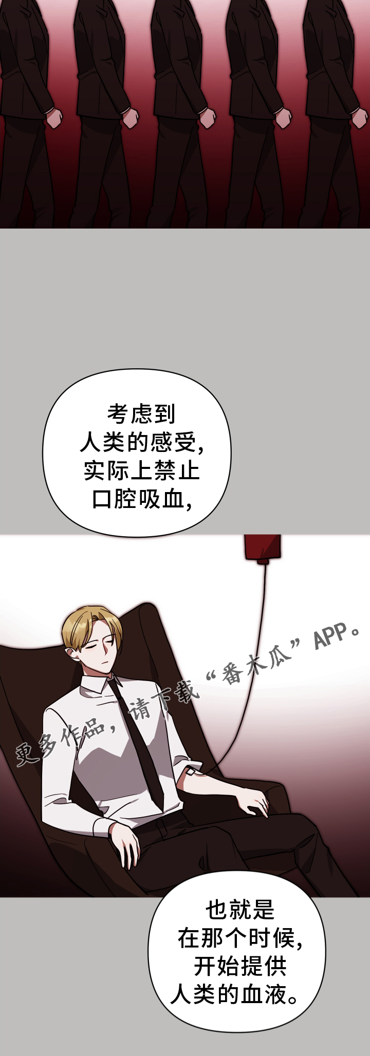 《狼人与血族》漫画最新章节第92章：管理免费下拉式在线观看章节第【1】张图片