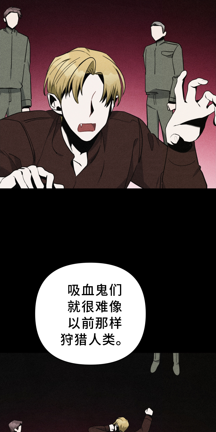 《狼人与血族》漫画最新章节第92章：管理免费下拉式在线观看章节第【12】张图片