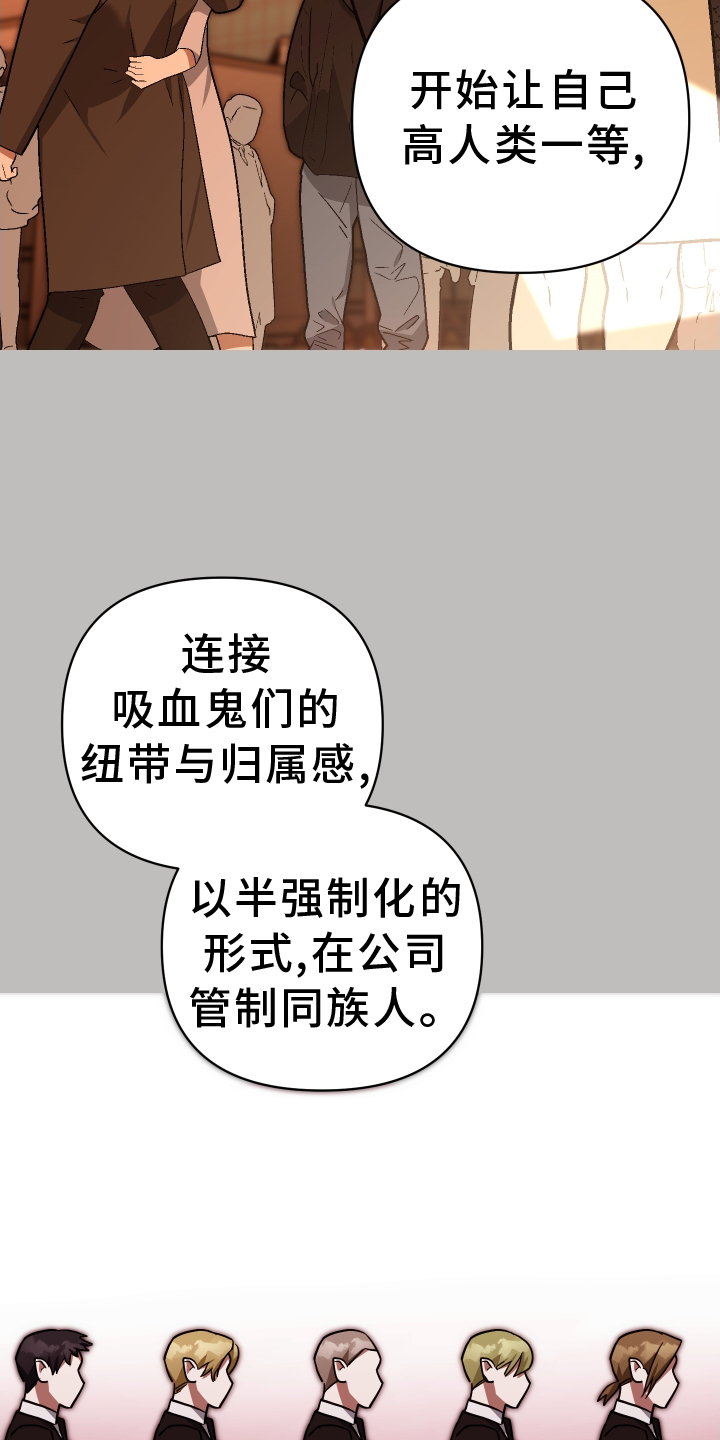 《狼人与血族》漫画最新章节第92章：管理免费下拉式在线观看章节第【2】张图片