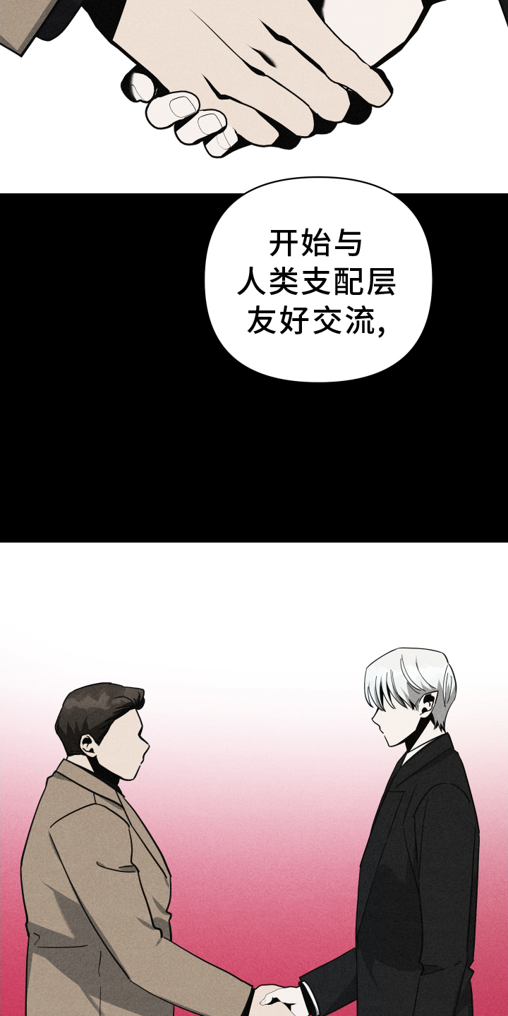 《狼人与血族》漫画最新章节第92章：管理免费下拉式在线观看章节第【10】张图片