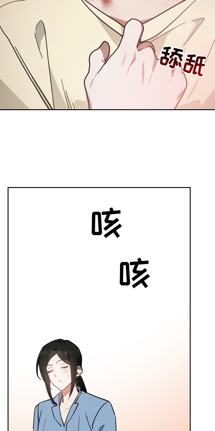 《狼人与血族》漫画最新章节第92章：管理免费下拉式在线观看章节第【22】张图片