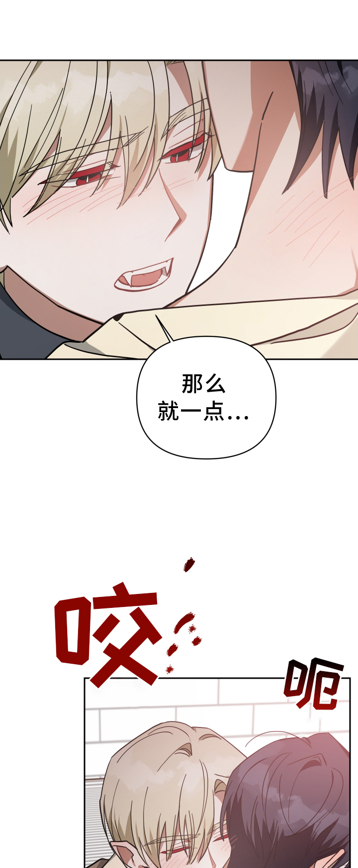 《狼人与血族》漫画最新章节第92章：管理免费下拉式在线观看章节第【24】张图片