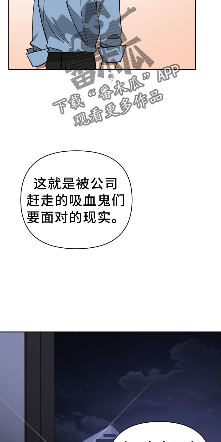 《狼人与血族》漫画最新章节第92章：管理免费下拉式在线观看章节第【21】张图片