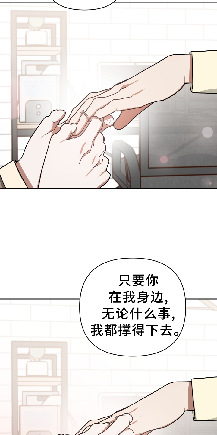 《狼人与血族》漫画最新章节第93章：挽回免费下拉式在线观看章节第【6】张图片