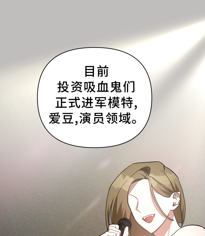 《狼人与血族》漫画最新章节第93章：挽回免费下拉式在线观看章节第【24】张图片