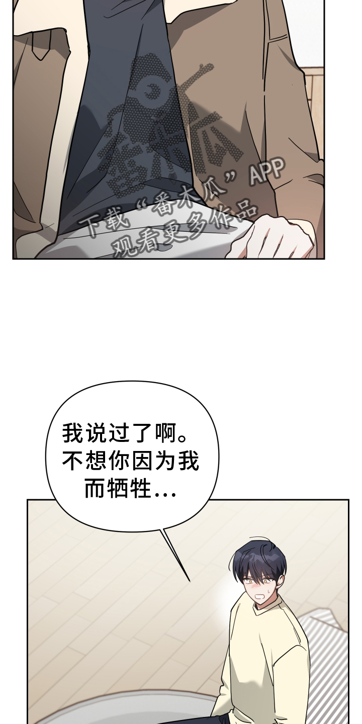 《狼人与血族》漫画最新章节第93章：挽回免费下拉式在线观看章节第【13】张图片