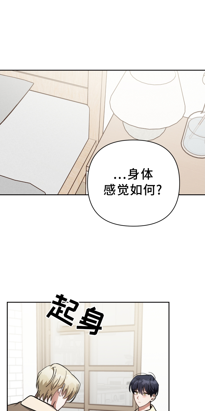 《狼人与血族》漫画最新章节第93章：挽回免费下拉式在线观看章节第【16】张图片