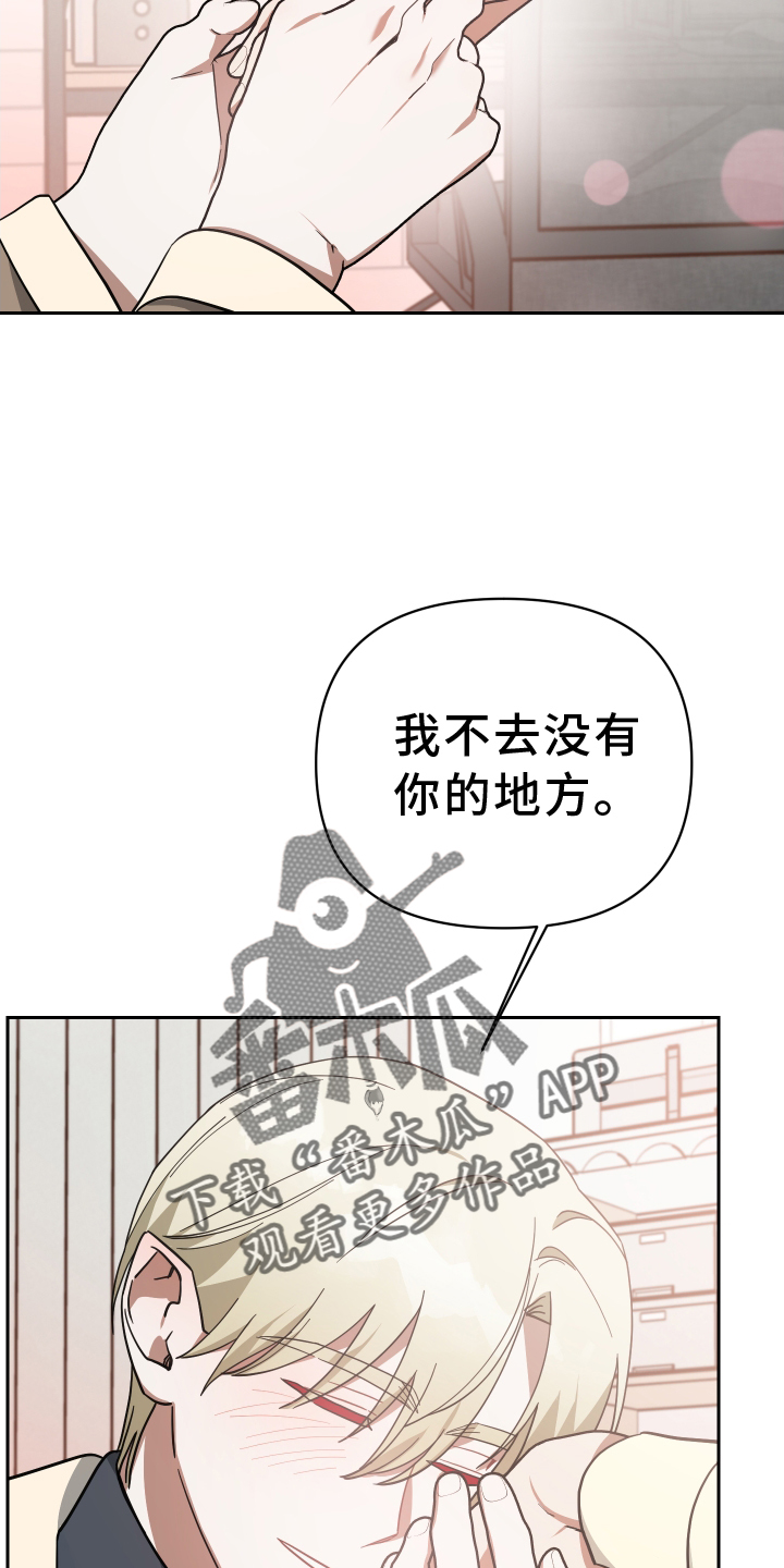 《狼人与血族》漫画最新章节第93章：挽回免费下拉式在线观看章节第【5】张图片