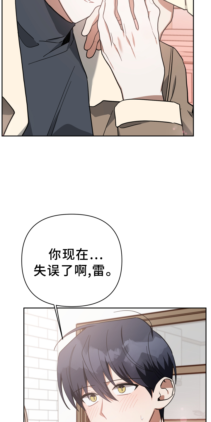 《狼人与血族》漫画最新章节第93章：挽回免费下拉式在线观看章节第【4】张图片