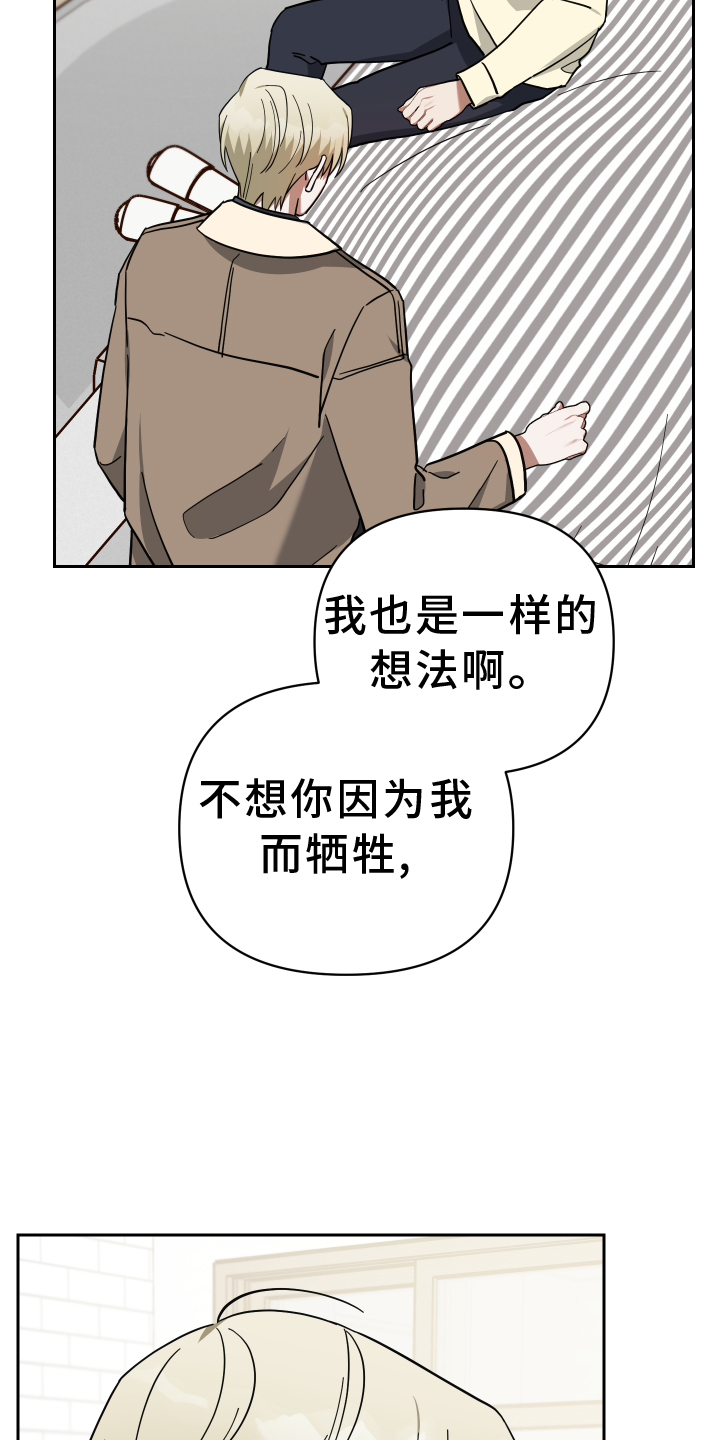 《狼人与血族》漫画最新章节第93章：挽回免费下拉式在线观看章节第【12】张图片